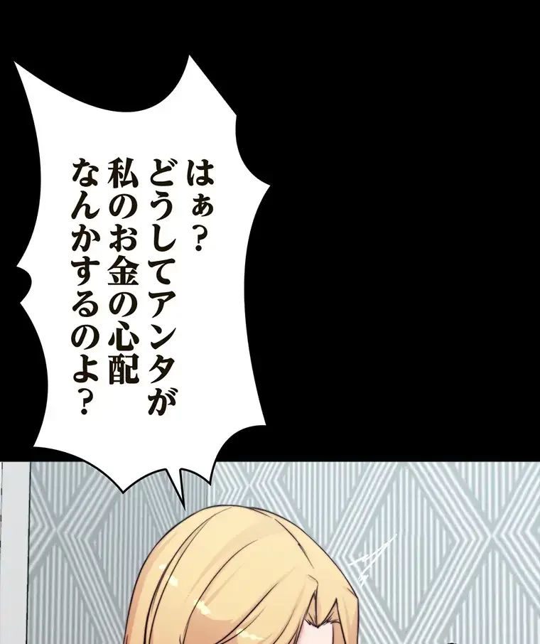 パンティーノート 第168話 - 19