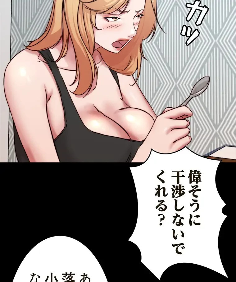 パンティーノート 第168話 - 20