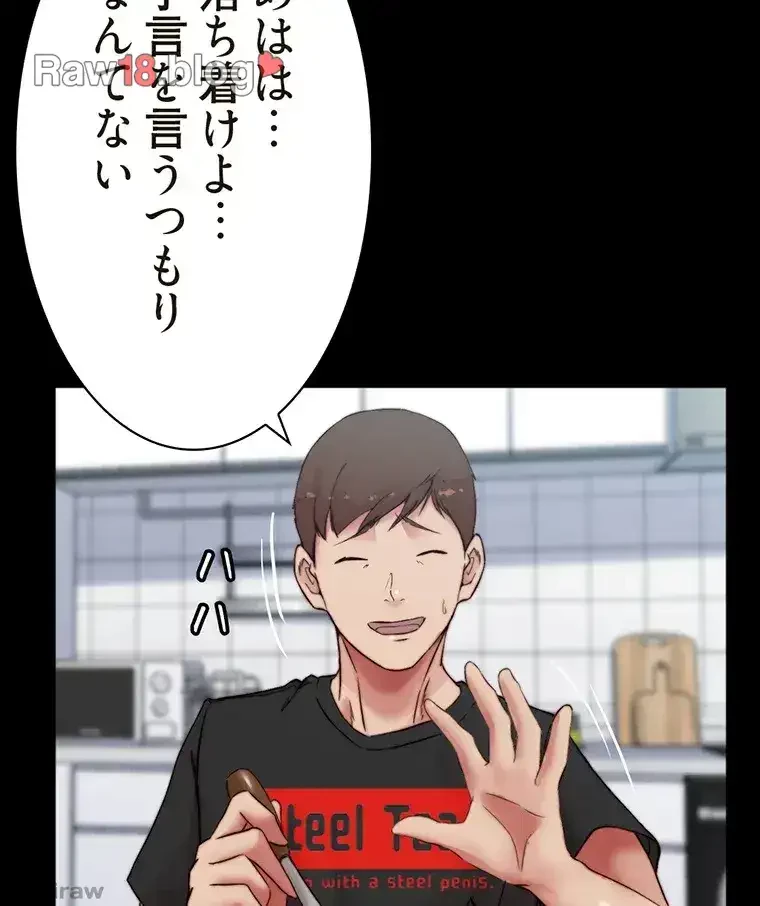 パンティーノート 第168話 - 21