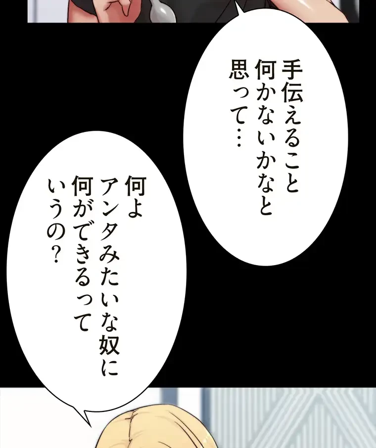 パンティーノート 第168話 - 22