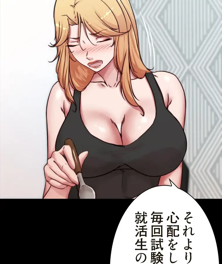 パンティーノート 第168話 - 23