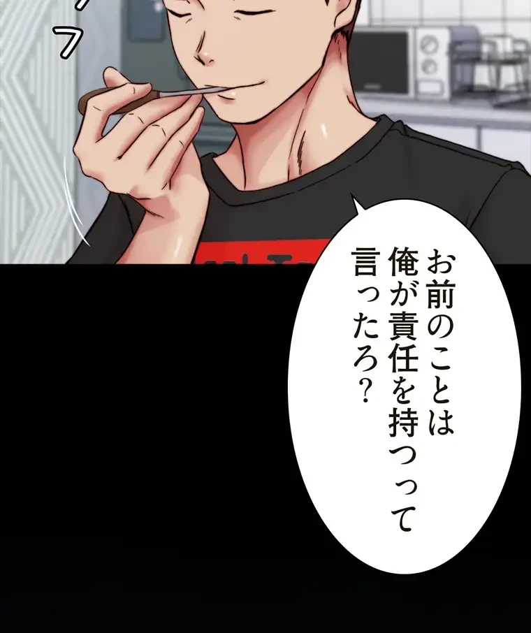 パンティーノート 第168話 - 25