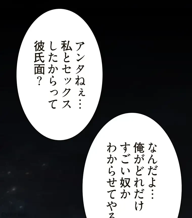 パンティーノート 第168話 - 26