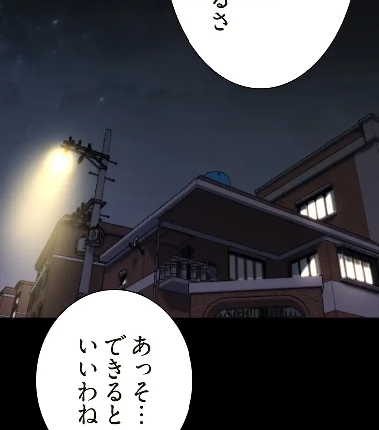 パンティーノート 第168話 - 27