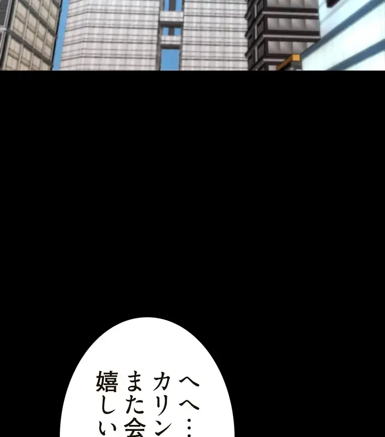 パンティーノート 第168話 - 30