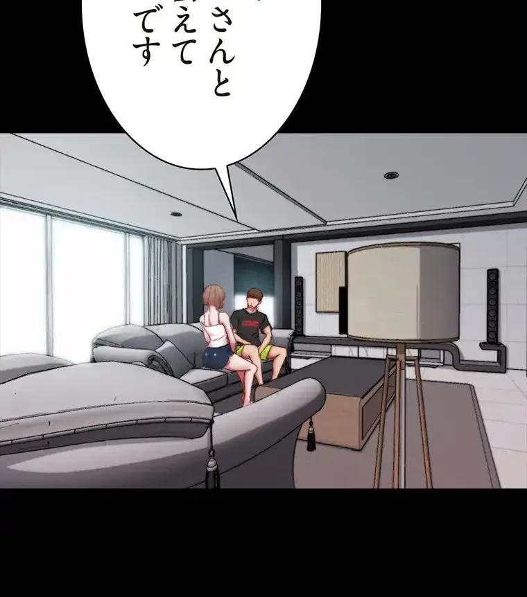 パンティーノート 第168話 - 31