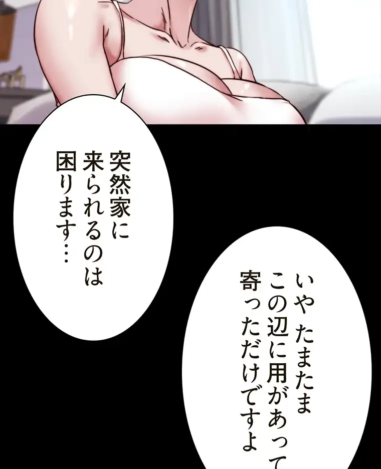 パンティーノート 第168話 - 33