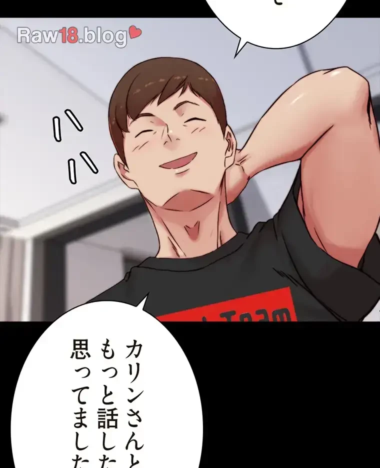 パンティーノート 第168話 - 34