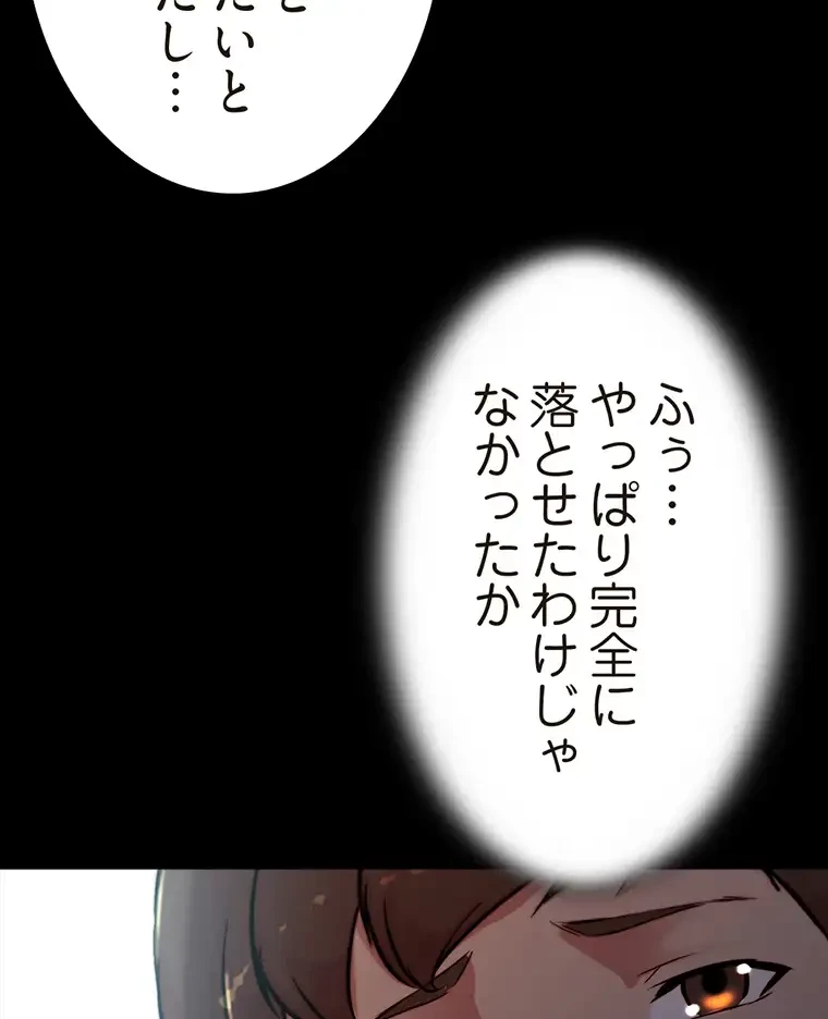 パンティーノート 第168話 - 35