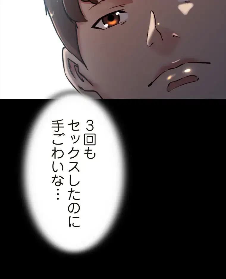 パンティーノート 第168話 - 36