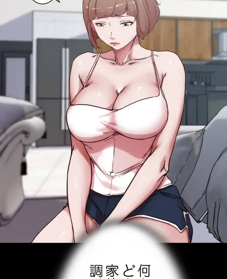 パンティーノート 第168話 - 38