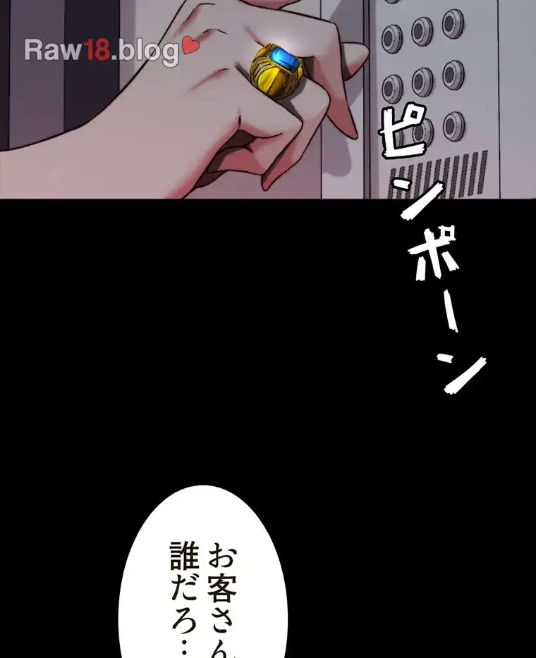 パンティーノート 第168話 - 40