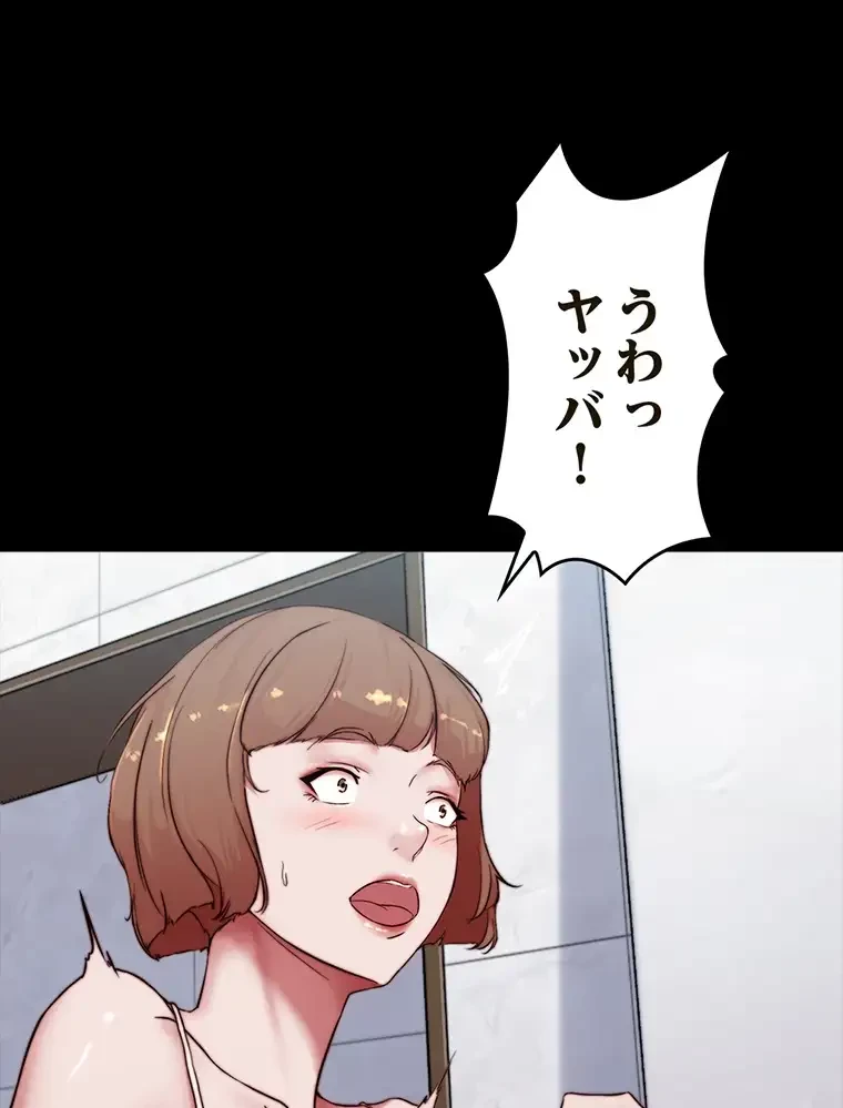 パンティーノート 第168話 - 42