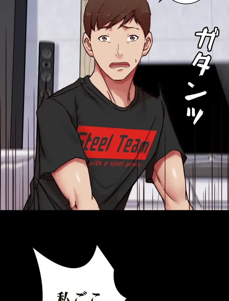 パンティーノート 第168話 - 44