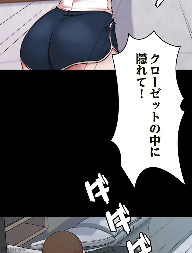 パンティーノート 第168話 - 46