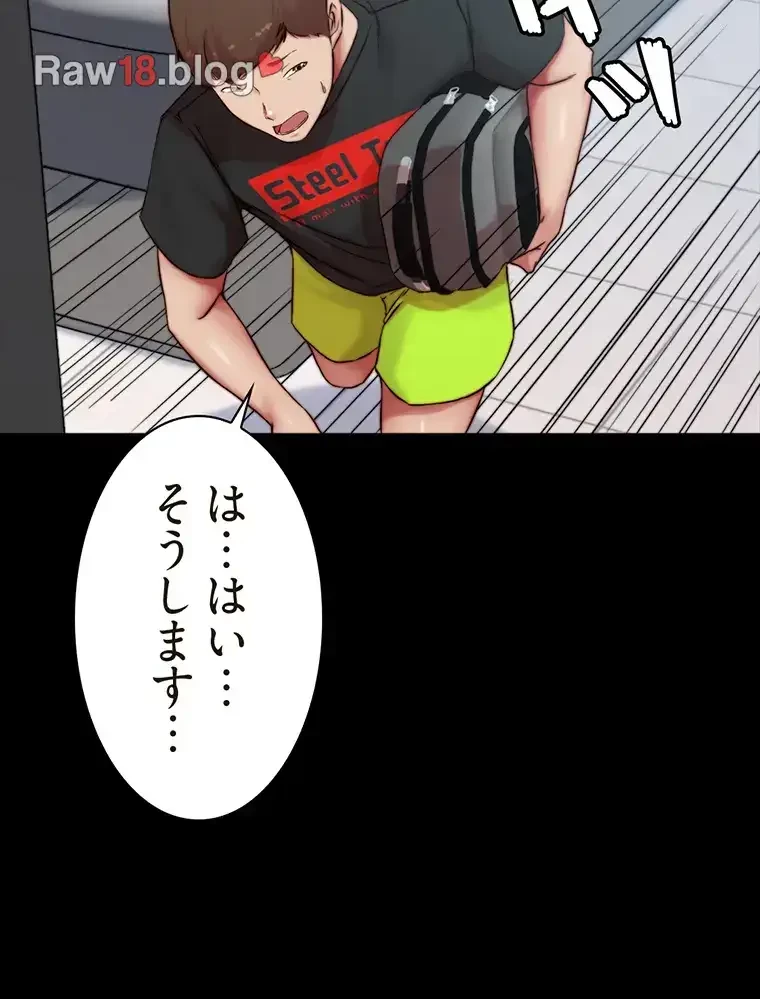 パンティーノート 第168話 - 47