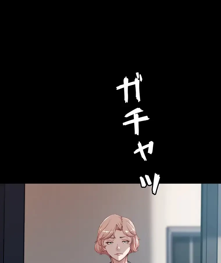 パンティーノート 第168話 - 48