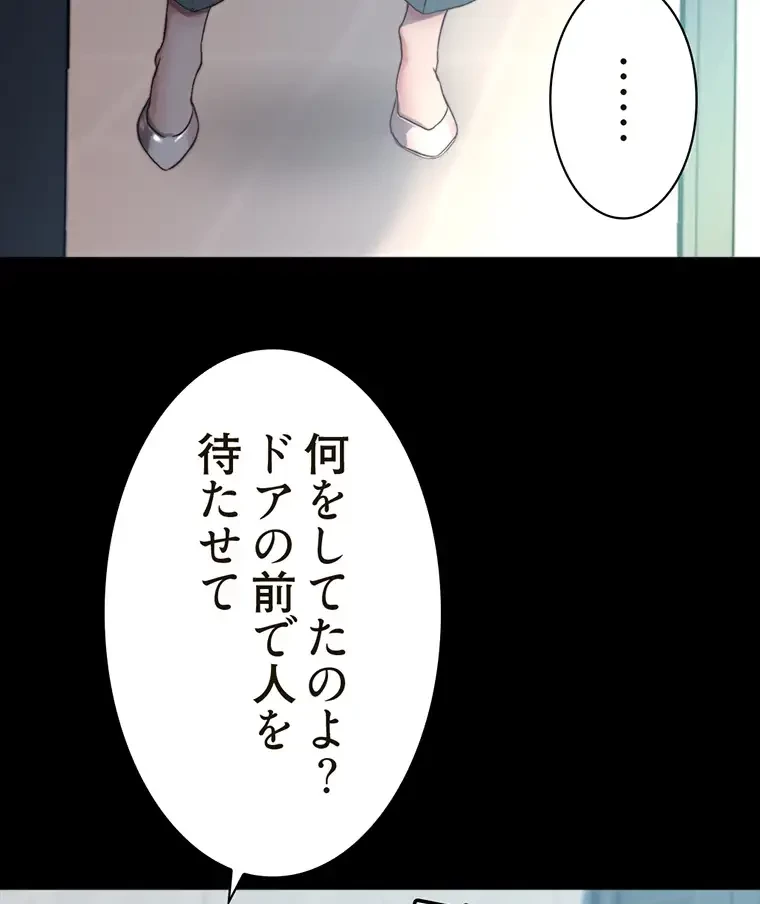 パンティーノート 第168話 - 50