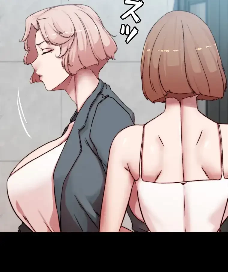 パンティーノート 第168話 - 51