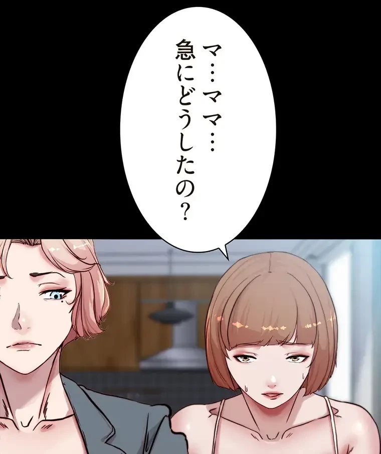 パンティーノート 第168話 - 52