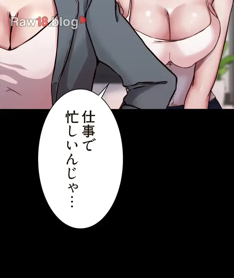 パンティーノート 第168話 - 53