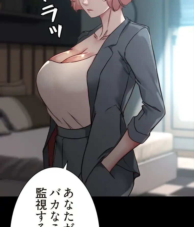 パンティーノート 第168話 - 55