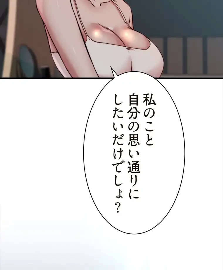 パンティーノート 第168話 - 59