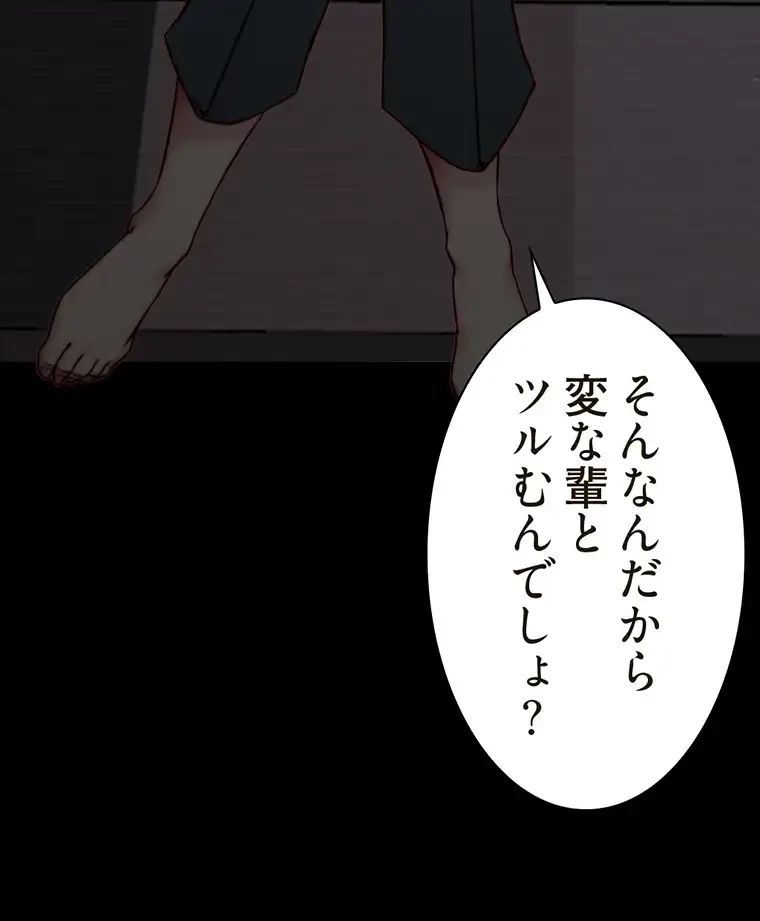 パンティーノート 第168話 - 62