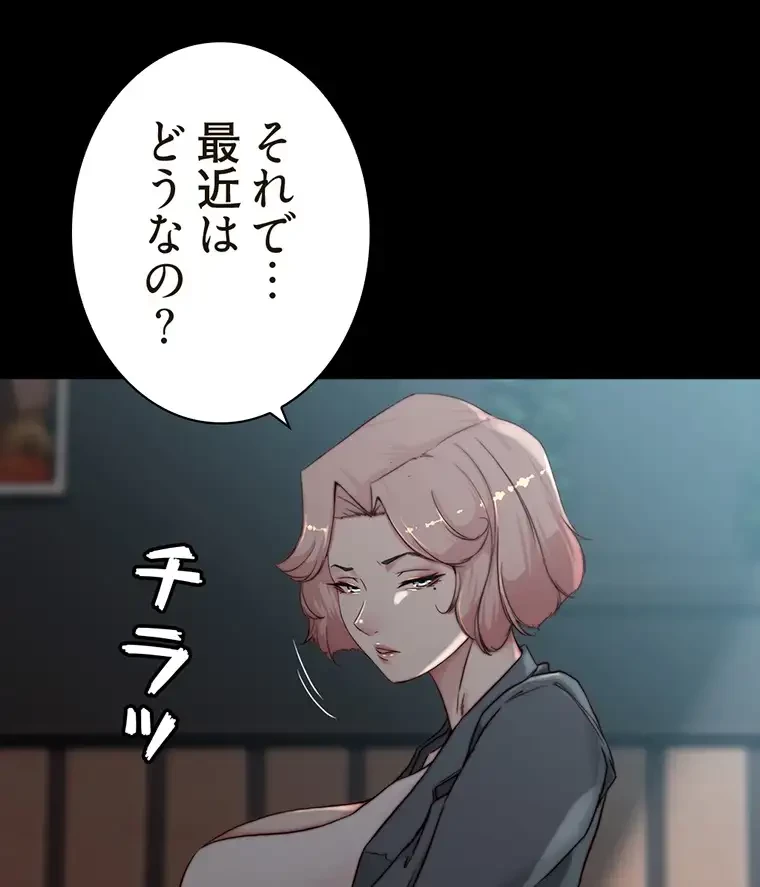 パンティーノート 第168話 - 63