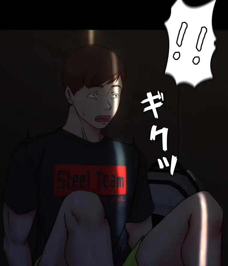 パンティーノート 第168話 - 65