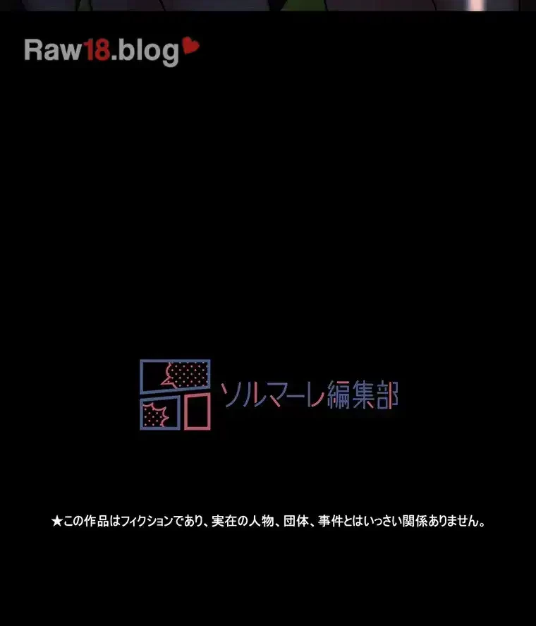 パンティーノート 第168話 - 66