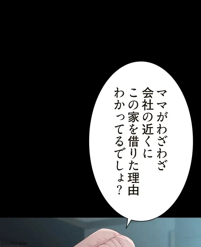 パンティーノート 第169話 - 1