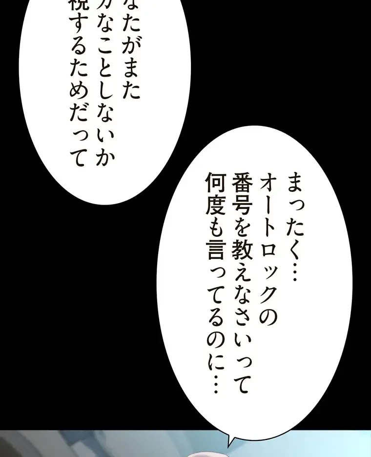 パンティーノート 第169話 - 3