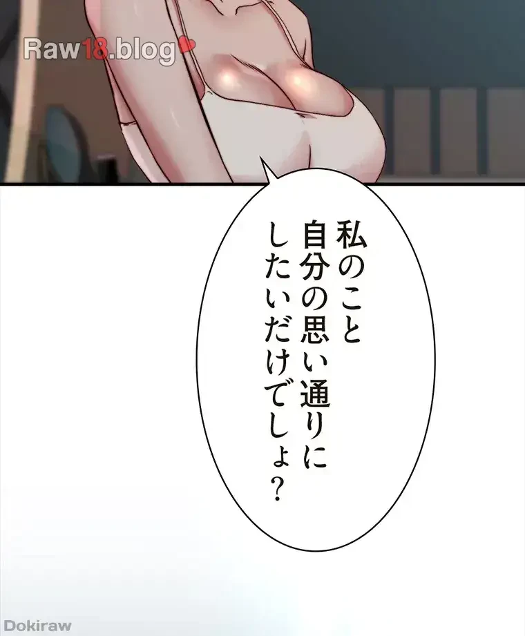 パンティーノート 第169話 - 6