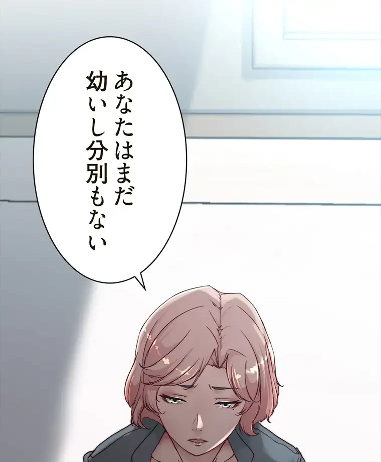 パンティーノート 第169話 - 7