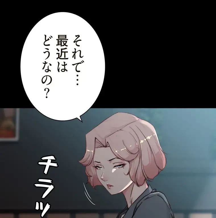 パンティーノート 第169話 - 10