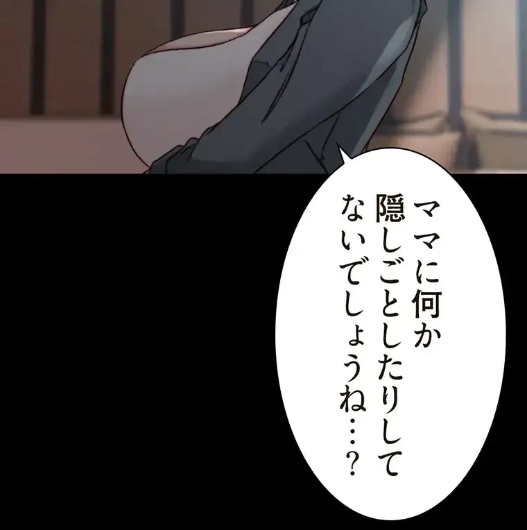 パンティーノート 第169話 - 11