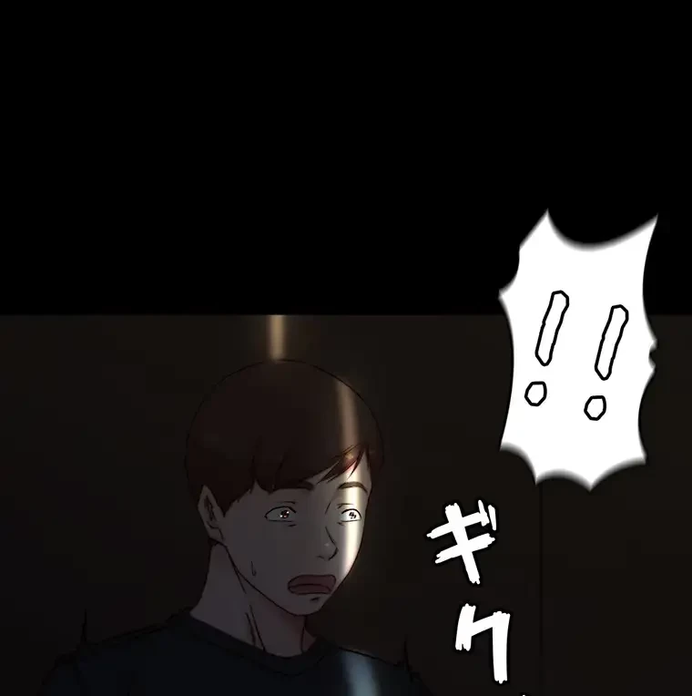 パンティーノート 第169話 - 12