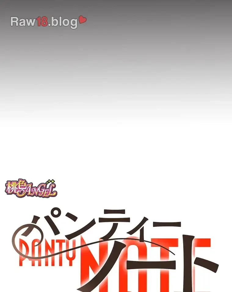 パンティーノート 第169話 - 15