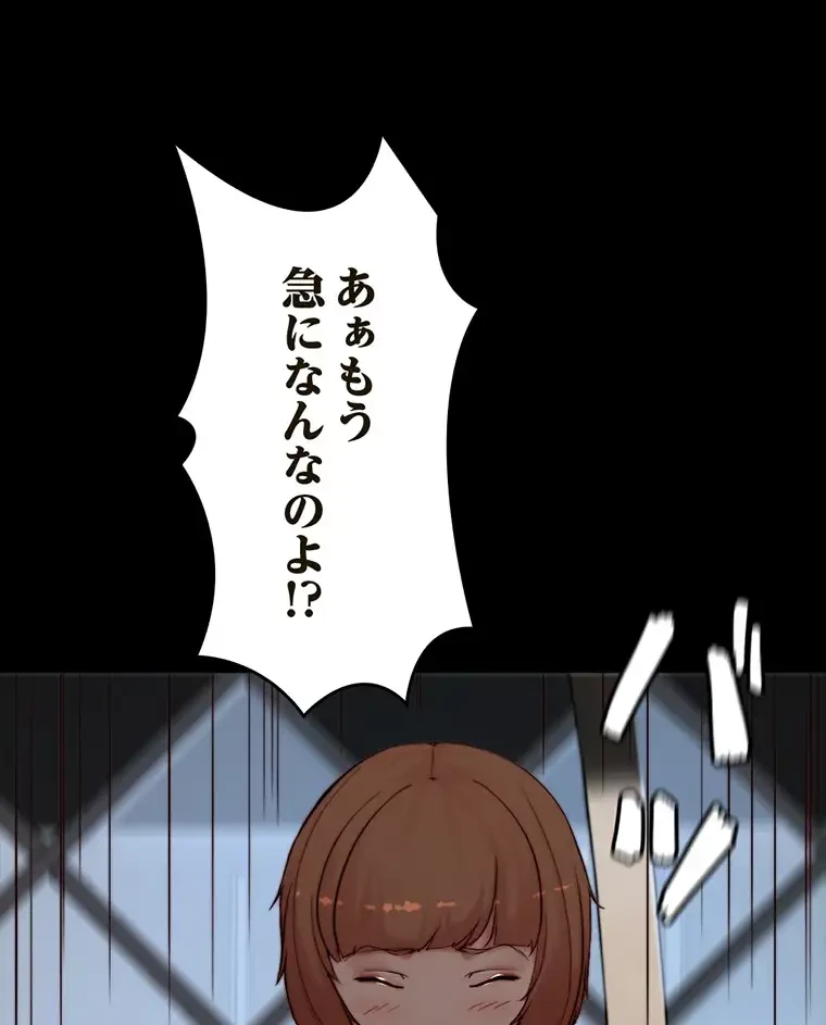 パンティーノート 第169話 - 22