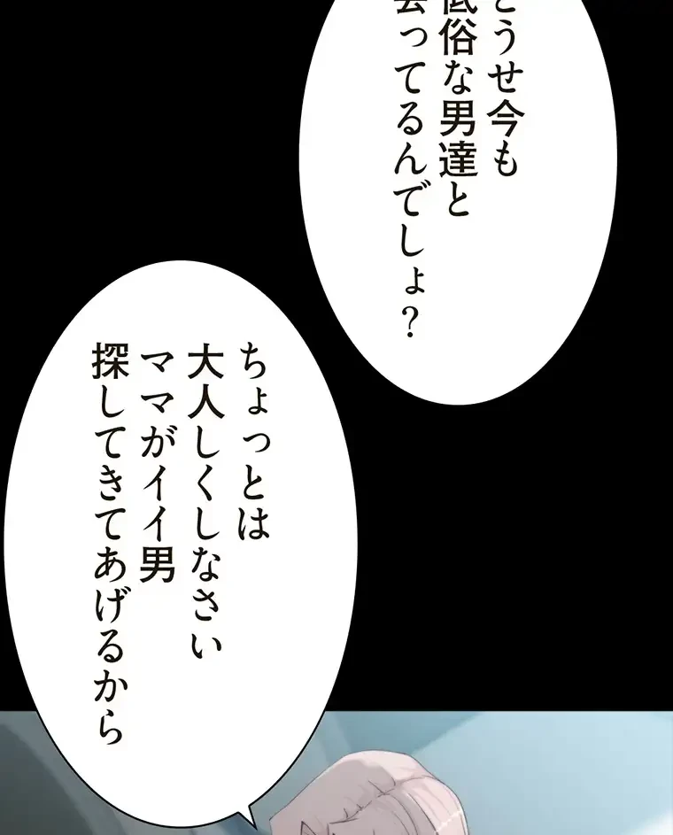 パンティーノート 第169話 - 25