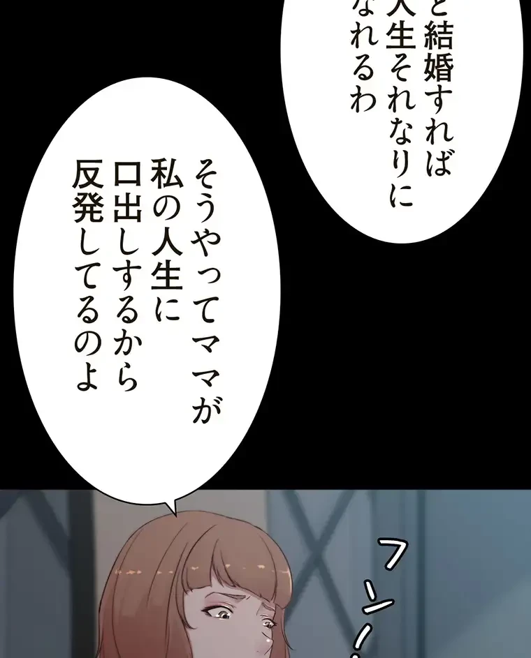 パンティーノート 第169話 - 27