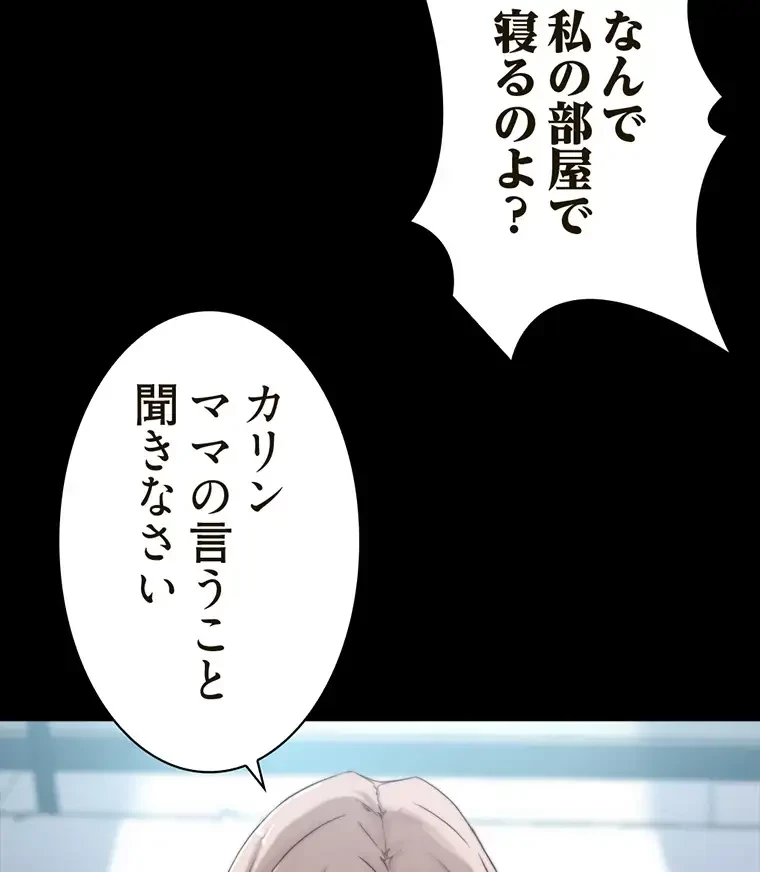 パンティーノート 第169話 - 32