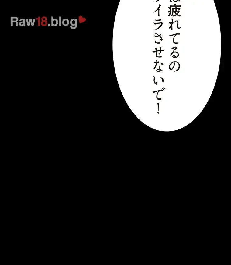 パンティーノート 第169話 - 34