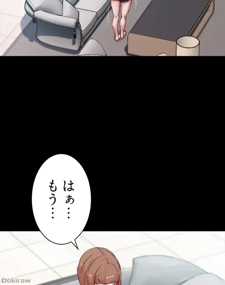 パンティーノート 第169話 - 36