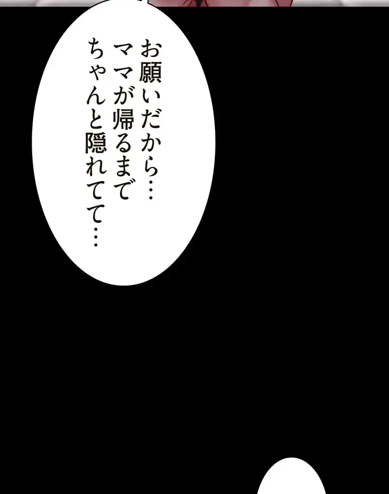 パンティーノート 第169話 - 39