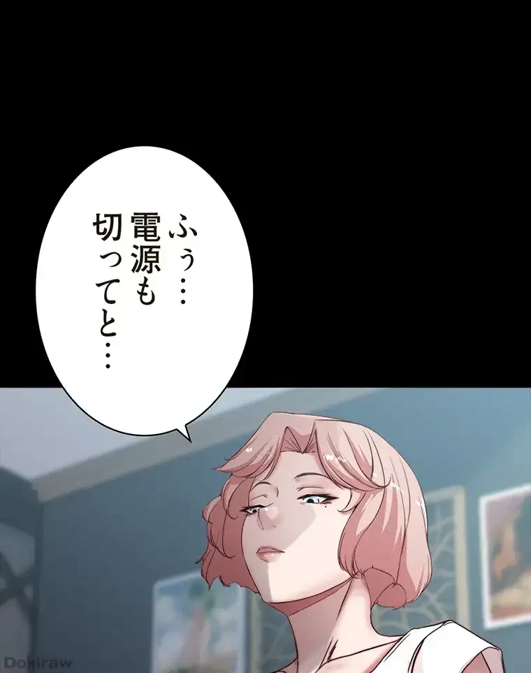 パンティーノート 第169話 - 41