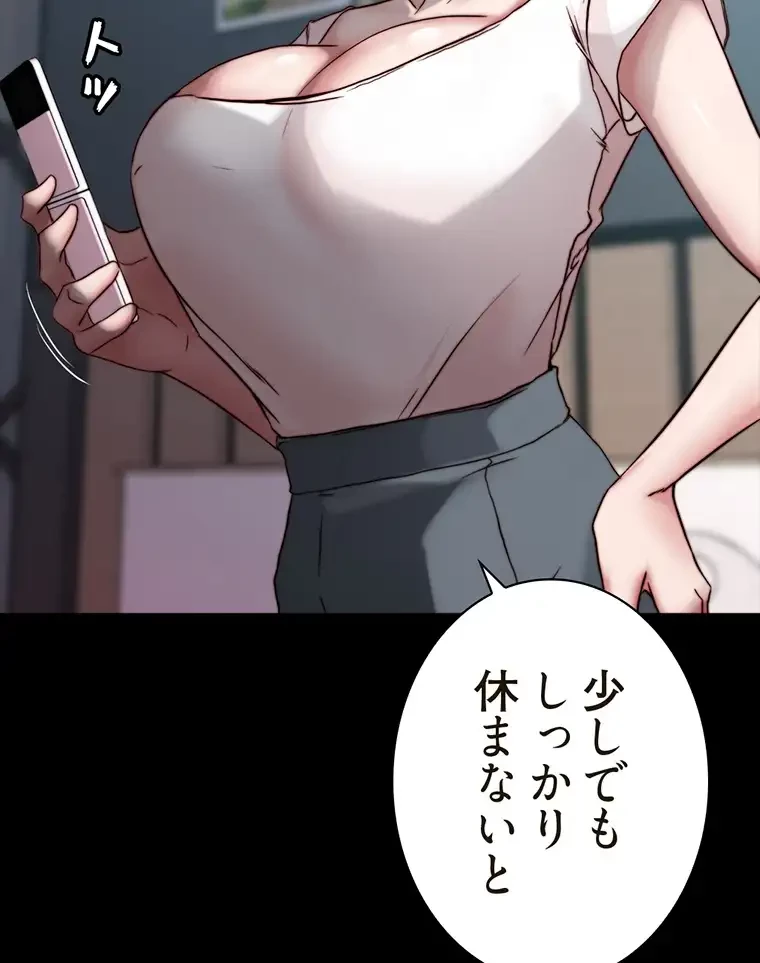 パンティーノート 第169話 - 42