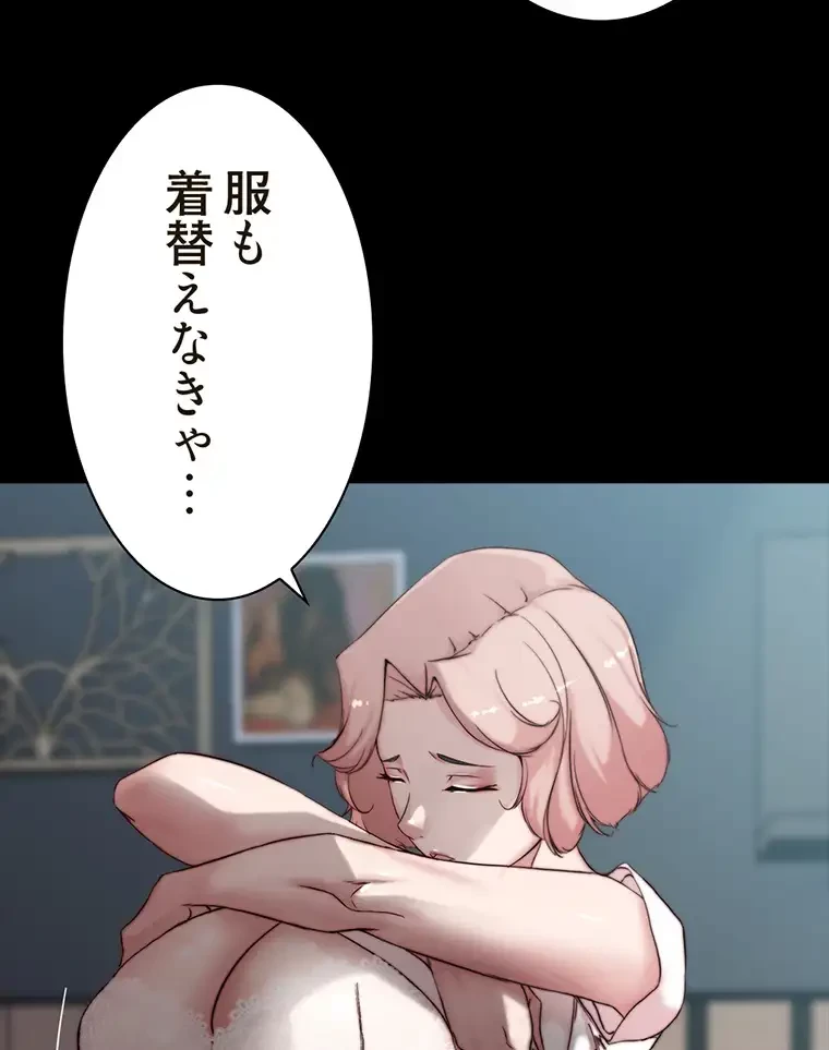 パンティーノート 第169話 - 43