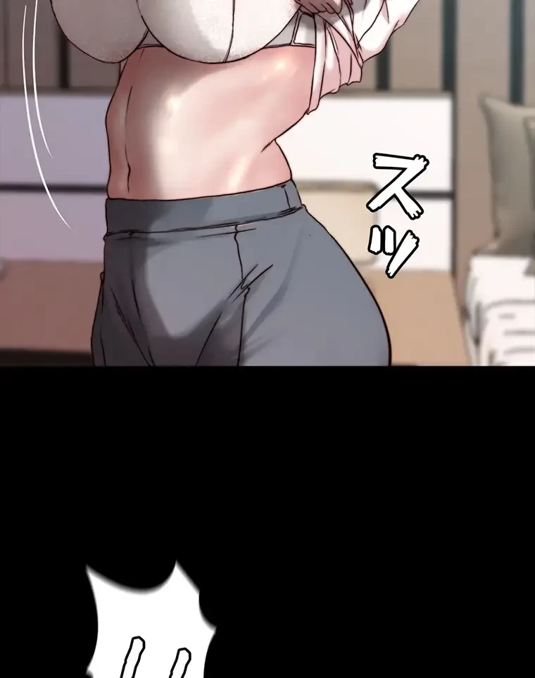 パンティーノート 第169話 - 44